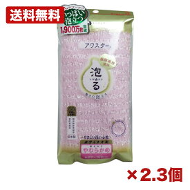 【2・3個セット】キクロン アワスター ボディタオル やわらかめ ピンク 1枚入