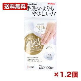 【1・2個セット】キクロン あわざわり てよりもやさしいボディタオル パールホワイト 1枚入
