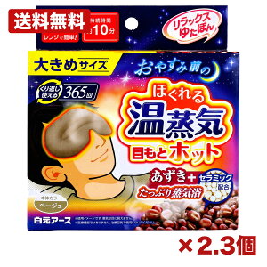 �y2�E3�Z�b�g�z�����A�[�X �����b�N�X�䂽�ۂ� �ڂ��ƃz�b�g �ق���鉷���C �傫�߃T�C�Y �x�[�W�� 1��