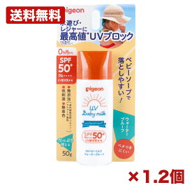 【1・2個セット】ピジョン UVベビーミルク ウォータープルーフ SPF50+ PA++++ 50g