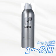 【1個・2個・3個セット】エージーデオ24メン AG メンズデオドラントスプレー N 無香性 180g 銀 制汗剤 ワ…