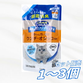 【1個2個3個セット】エステー ニャンとも清潔トイレ 消臭プロフェッショナル ビーズ 微香 詰替用 800g 猫用 消臭剤 うんち おしっこ トイレ臭 ペット用品 ニオイ対策 大容量