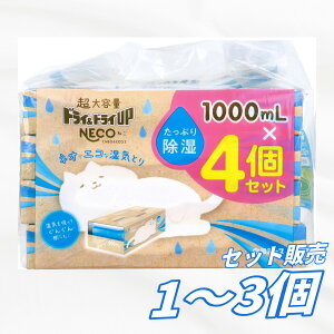 �y1��2��3�Z�b�g�z�����A�[�X �h���C���h���CUP NECO ���C�Ƃ� 1000mL×4�Z�b�g ������ ���C��� ��e�� ������ �N���[�[�b�g ���ʔ� �����̉� �m���_���X �G�R�d�l �����^�C�v �W���W���΍� 