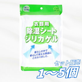 【送料無料1個3個5個セット】新越化成 ドライナウ 衣類用除湿シート 40g×2シート入 シリカゲル 除湿剤 乾燥剤 消臭 衣類収納 着物 和服 タンス 衣装ケース カビ対策 湿気取り 衣替え 防虫剤併用可