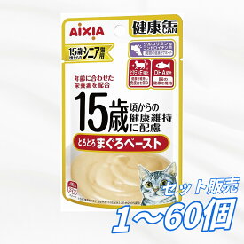 キャットフード ウェット シニア 高齢猫【送料無料 セット販売 1個12個 16個 60個/約1ヶ月分 】高齢猫用 キャットフード ウェット パウチ 猫の餌 総合栄養食 水分補給 健康缶パウチ 15歳からのとろとろまぐろペースト 40g