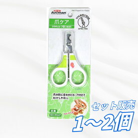 ドギーマンハヤシ ウサギのカーブ型つめきり 小動物用 お手入れ用品 1個 カーブ刃タイプ うさぎ用 フェレット用 日常ケア 爪切り 送料無料 多頭飼い まとめ買い 業務用 ペット用品 家庭用