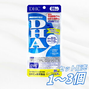 �T�v�������g DHC DHA 20���� 80���� DHA510mg EPA110mg�z�� �@�\���\���H�i �������b�l�������� �L���͂��ێ� ���R���T���T������ ���N�T�|�[�g �I���K3�n���b�_ �T�v�� �����N�ɂ������� ������
