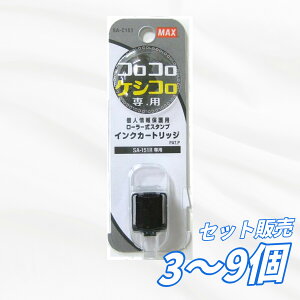 �y3�E6�E9�Z�b�g�z �}�b�N�X �R���R���P�V�R�� ��p�J�[�g���b�W SA-C151 ����15mm �ő��25m �Z�L�����e�B ���[���[�X�^���v �����p �C���N �l��� �ی� ���ޏ��� �����p �w�Z�p �m �I�t