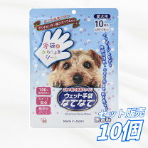 楽天市場】犬 ウェット手袋の通販