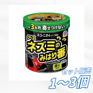 【送料無料 1個 2個 3個セット】 アース製薬 ネズミのみはり番（忌避ゲル） 350g 置くだけ ネズミ対策 殺…