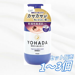 �y�������� 1�� 2�� 3�Z�b�g�z �N���V�G�z�[���v���_�N�c�̔� YOHADA �{�f�B�E�H�b�V�� �|���v 480ML �{�f�B�\�[�v ���� ��򕔊O�i �q���� �q�ǂ� �w���X�P�A�E�R�X�� �{�f�B�P�A