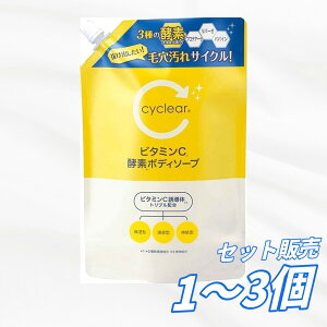 �y�������� 1�� 2�� 3�Z�b�g�z �F����� cyclear �r�^�~��C �y�f �{�f�B�\�[�v �l�ւ� 700ML �l�ߑւ� �A�^�C�v ���� �ь� �Â��p�� �p�� �O���Z���� �w���X�P�A�E�R�X�� �{�f�B�P�A