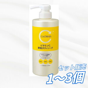 �y�������� 1�� 2�� 3�Z�b�g�z �F����� cyclear �r�^�~��C �y�f �{�f�B�\�[�v �{�� 500ML �A�^�C�v ���� �ь� �Â��p�� �p�� �O���Z���� ���k�n�̍��芹�k�n�̍��� �w���X�P�A�E�R�X�� �{�f�B