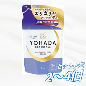 �y�������� 2�� 3�� 4�Z�b�g�z �N���V�G�z�[���v���_�N�c�̔� YOHADA �{�f�B�E�H�b�V�� �l�֗p 360ML �{�f�B�\�[�v �l�ߑւ� ���� ��򕔊O�i �q���� �q�ǂ� �w���X�P�A�E�R�X�� �{�f�B�P�A
