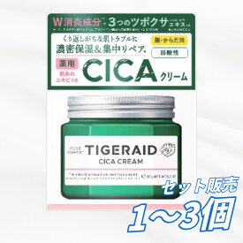 【送料無料 1個 2個 3個セット】 コーセーコスメポート タイガレイド 薬用 CICA リペアクリーム 150g ボディクリーム・ローション 顔 からだ ヒアルロン酸 グリセリン ヘルスケア・コスメ ボディケア