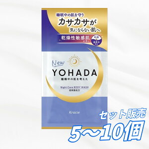 �y�������� 5�� 10�Z�b�g�z�N���V�G�z�[���v���_�N�c�̔� YOHADA �{�f�B�E�H�b�V�� �g���C�A�� 20ML ��򕔊O�i �������q���� �i�C�g�P�A ���[�����b�g�t�����[�̍���