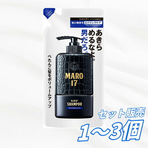 �y1�E2�E3�Z�b�g�zMARO17 �}�[��17 �u���b�N�v���X �V�����v�[ �l�ߑւ� 300ml �W�F���g���~���g�̍��� �����Y �X�J���v �����P�A