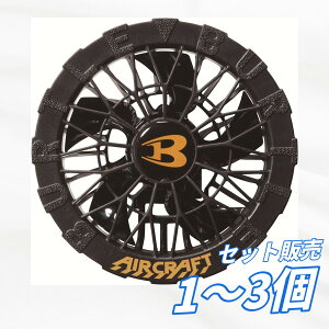 �y1�E2�E3�Z�b�g�zBURTLE �o�[�g�� �G�A�[�N���t�g �t�@�����j�b�g �u���b�N AC10-1 2026�N���f�� ��p�t�@��