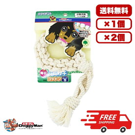 ドギーマンハヤシ 毎日ハミガキコットン ループ S 犬用 小型犬向け コットン製 ロープおもちゃ ループ型 遊び用 送料無料 多頭飼い まとめ買い 業務用 ペット用品 家庭用