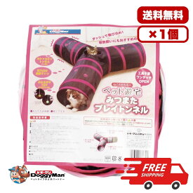 ドギーマンハヤシ ペット遊宅 みつまたプレイトンネル 犬用 猫用 おもちゃ トンネルタイプ 室内用 遊び道具 送料無料 多頭飼い まとめ買い 業務用 ペット用品 家庭用