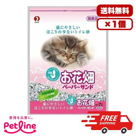 ペットライン お花畑 ペーパーサンド 猫用 小動物用 7L 紙製トイレ砂 ペーパータイプ サニタリー用品 トイレ周り 室内用 送料無料 多頭飼い まとめ買い 業務用 ペット用品 家庭用