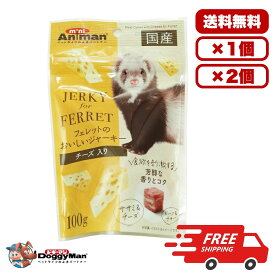 ドギーマンハヤシ フェレットのおいしいジャーキー チーズ入り 小動物用 おやつ 100g ソフトジャーキータイプ フェレット用 間食用 日常ケア 送料無料 多頭飼い まとめ買い 業務用 ペット用品 家庭用