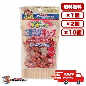ドギーマンハヤシ ドギーのごほうびキューブ ビーフ 犬用 おやつ 100g キューブタイプ ビーフ味 間食用 しつけ用 日常ケア 送料無料 多頭飼い まとめ買い 業務用 ペット用品 家庭用