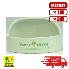 三晃商会 ハッピーディッシュ ラウンドM 小動物用 食器 陶器製 フード付き 浅型 飛び散りにくい 食べやすい ケージ内 室内用 送料無料 多頭飼い まとめ買い 業務用 ペット用品 家庭用