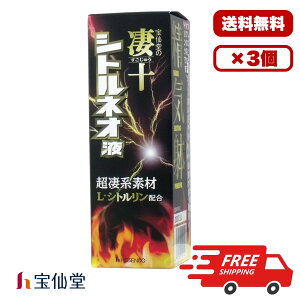 �h�����N ��哰�̐��\ �V�g���l�I�t 50mL L-�V�g�������z�� �^�t�Ȓj�����o ���͌n�G�i�W�[�h�����N NO(��_�����f)�T�|�[�g �A���M�j���n�����z�� �G�l���M�b�V���T�|�[�g���� �������� ��