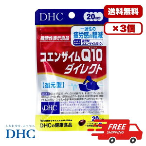 �T�v�������g DHC �R�G���U�C��Q10�_�C���N�g 20���� 40���� �Ҍ��^�R�G���U�C��Q10 110mg�z�� ��ߐ��̔�J�����y�� �@�\���\���H�i ���̓T�|�[�g �G�l���M�[�⏕ �n�c���c���� �������� �܂Ƃ�