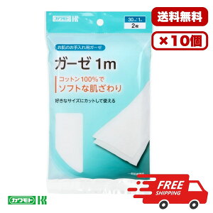 �K�[�[ ���P�A�p ��100�� �J�����g �K�[�[ 1m×2���� �z���� �\�t�g ���G�� �₳���� �g���S�n ���u�� �x�r�[�P�A �Ԃ����p ���ϗp �R�b�g�� �K�[�[ �t�F�C�X�P�A �X�L���P�A �������� �܂Ƃ�