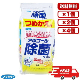 除菌シート フマキラー アルコール除菌タオル 本体 100枚入 天然除菌成分 発酵アルコール グレープフルーツ種子 厚手タイプ ヒアルロン酸Na配合 手肌に優しい キッチン アウトドア 送料無料 まとめ買い 業務用にも 日本製