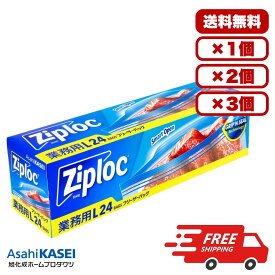 【まとめ買い セット販売】業務用 ジップロック フリーザーバッグ Lサイズ 24枚入