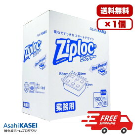【まとめ買い セット販売】業務用 ジップロック コンテナー 長方形 1900mL×10個入