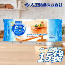 【15袋セット】エリエール 除菌できるアルコールタオル 食卓テーブル用 70枚入 ウェットティッシュ 除菌シート アルコール 厚手 大判 テーブル キッチン 食卓 台ふきん 食べこぼし 掃除 汚れ落とし 速乾 キッチン掃除 テーブル掃除 まとめ買い 業務用