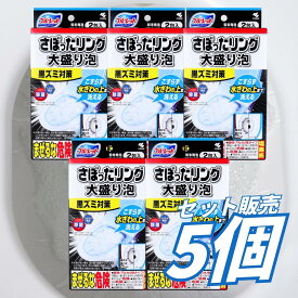 【5個セット】ブルーレット さぼったリング 大盛り泡 2包入 トイレ洗剤 トイレクリーナー 泡 洗浄 除菌 便器 便器内 便器洗浄 黒ずみ 黄ばみ ピンク汚れ 水ぎわ 水際 水洗トイレ 掃除 発泡 こすらない こすらず簡単 トイレ掃除 洗浄剤 まとめ買い 業務用