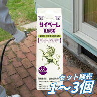 【1個2個3個セット販売 送料無料】住商アグロインターナショナル サイベーレ0.5SC 900ml 業務用 殺虫剤 …