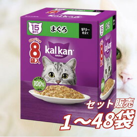 高齢猫 キャットフード シニア猫【送料無料 セット販売 単品 1箱 2箱 6箱セット ケース買い 】 超高齢猫用 キャットフード ウェットフード パウチ ウェット 猫の餌 15歳から まぐろ お試し 水分補給 ゼリー仕立て 1箱8袋入り 60g