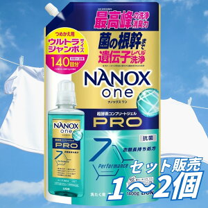 �y1�E2�Z�b�g�z���C�I�� nanox one pro �l�ߑւ��p �E���g���W�����{ 1400g �i�m�b�N�X���� ������ �t�̐�� �l�ւ� �R�� ���L ���������Ή� ���΂� �����ݖh�~ ����p�i ��e�� ���{�� ���p