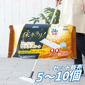 【5個・10個セット】ライフ堂 クリンクル床キラリワックスシート 15枚 日本製 フローリング用ワックスシート 床掃除 ウェットシート ツヤ出し 皮脂汚れ ホコリ取り 使い捨てシート モップ対応 リビング 廊下 掃除用品 まとめ買い 業務用 日用品 消耗品 常備用 備品