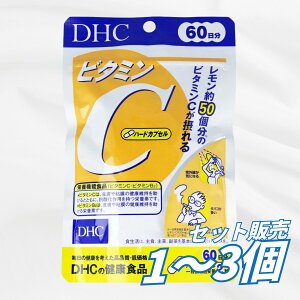 DHC �r�^�~��C �n�[�h�J�v�Z�� 120�� 60���� �T�v�������g �h�{�@�\�H�i �r�^�~��B2�z�� �r�^�~��C 1000mg �R�_����p ���N�ێ� ���e�΍� ������ ���P�A �Ɖu�P�A �����K���P�A �������� �܂Ƃߔ�