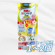 虫除けジェル 子供にも使える 肌に優しい 蚊よけ 使用回数制限なし 機内持ち込みOK 無着色 天使のスキン…
