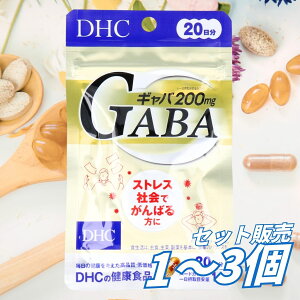 DHC GABA�M���o 20���� 20���� �T�v�������g �M���o200mg�z�� �X�g���X�΍� �����b�N�X�T�|�[�g �����^���P�A �����T�|�[�g �|�W�e�B�u�K�� ���N�⏕�H�i �h�{�⋋ �Z��������l�ɂ������� ����
