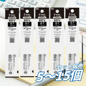 �y5�E10�E15�Z�b�g�z �p�C���b�g �{�[���y���֐c �A�N���C���L �� 0.7mm �׎� BRFV-10F-B ��S�x���� �Ȃ߂炩�M�L ����M�L �����p �w�Z�p �m �I�t�B�X ���i �������� �܂Ƃߔ��� �Ɩ��p