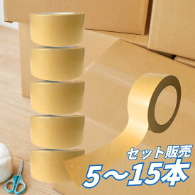 クラフトテープ ガムテープ 幅50mm×長さ40m 梱包用 紙テープ 粘着 自社配送 ネットショップ オークション 段ボール梱包 荷造り ゴミ袋結束 宅配便 静音 音が静か 発送資材 大容量 まとめ買い 業務用 ストック SRA