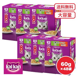 キャットフード ウェット【送料無料 セット販売 単品 1箱 2箱 6箱セット ケース買い 】 高齢用 キャットフード ウェットフード パウチ ウェット 猫の餌 18歳から 2種のセレクション まぐろ たい入り お魚・お肉ミックス 60g