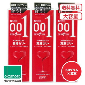 日本製 オカモトゼロワン 潤滑ゼリー 50g ピュア 潤滑ジェル 妊活ジェル 更年期 閉経 潤滑 ジェル 潤滑剤ゼリー 女性用 フェムケア デリケートゾーン 保湿 膣ケア デリケートゾーン 更年期【