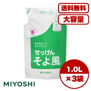 【まとめ買い セット販売】そよ風 液体せっけん リフィル 1.0L