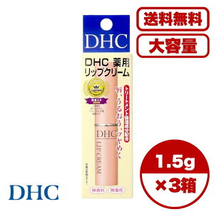 �y�܂Ƃߔ��� �Z�b�g�̔��zDHC ��p���b�v�N���[�� 1.5g