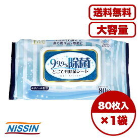 【まとめ買い セット販売】99.9％除菌 どこでも除菌シート 80枚入